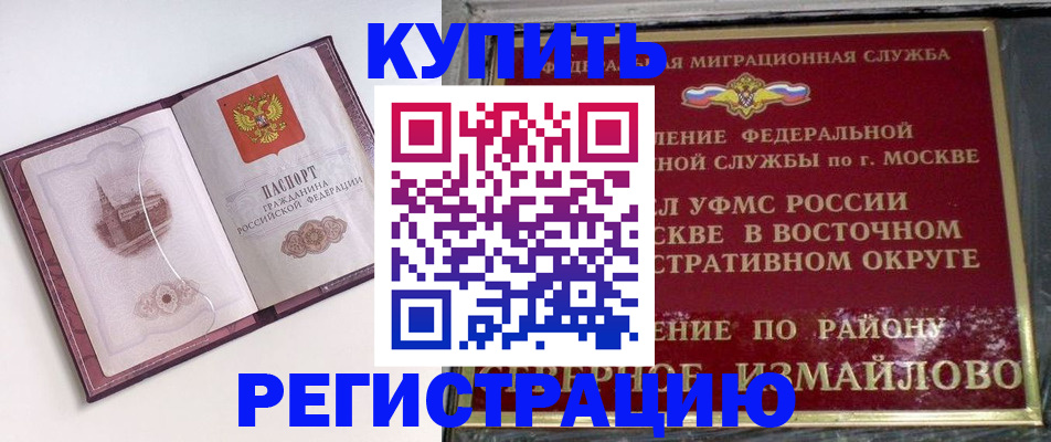 миграционный учет в Архангельске