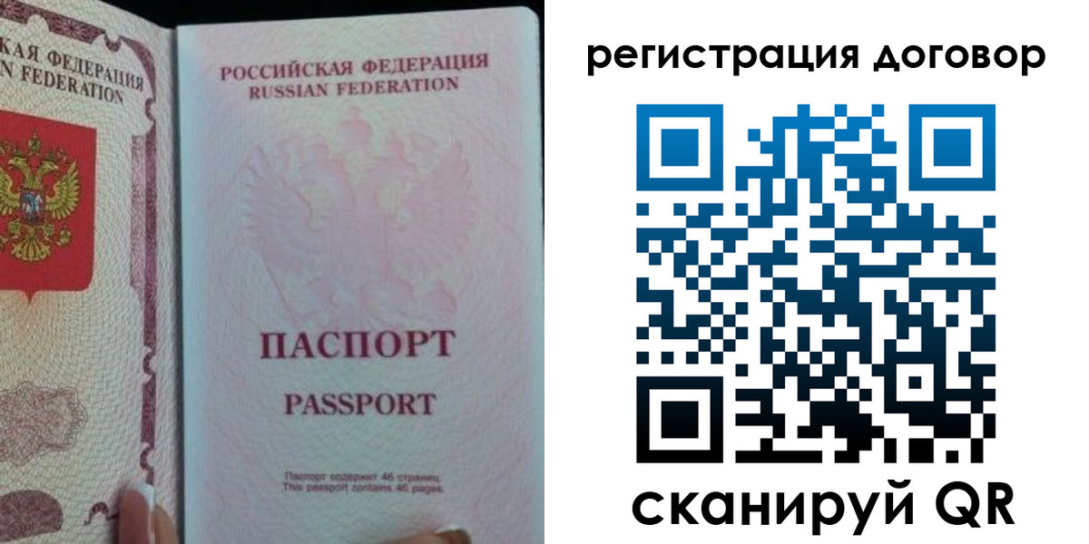 прописка для военкомата в Архангельске