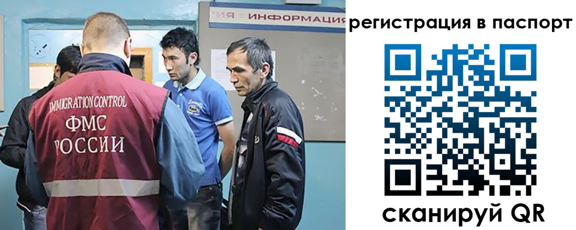 миграционный учет в Архангельске