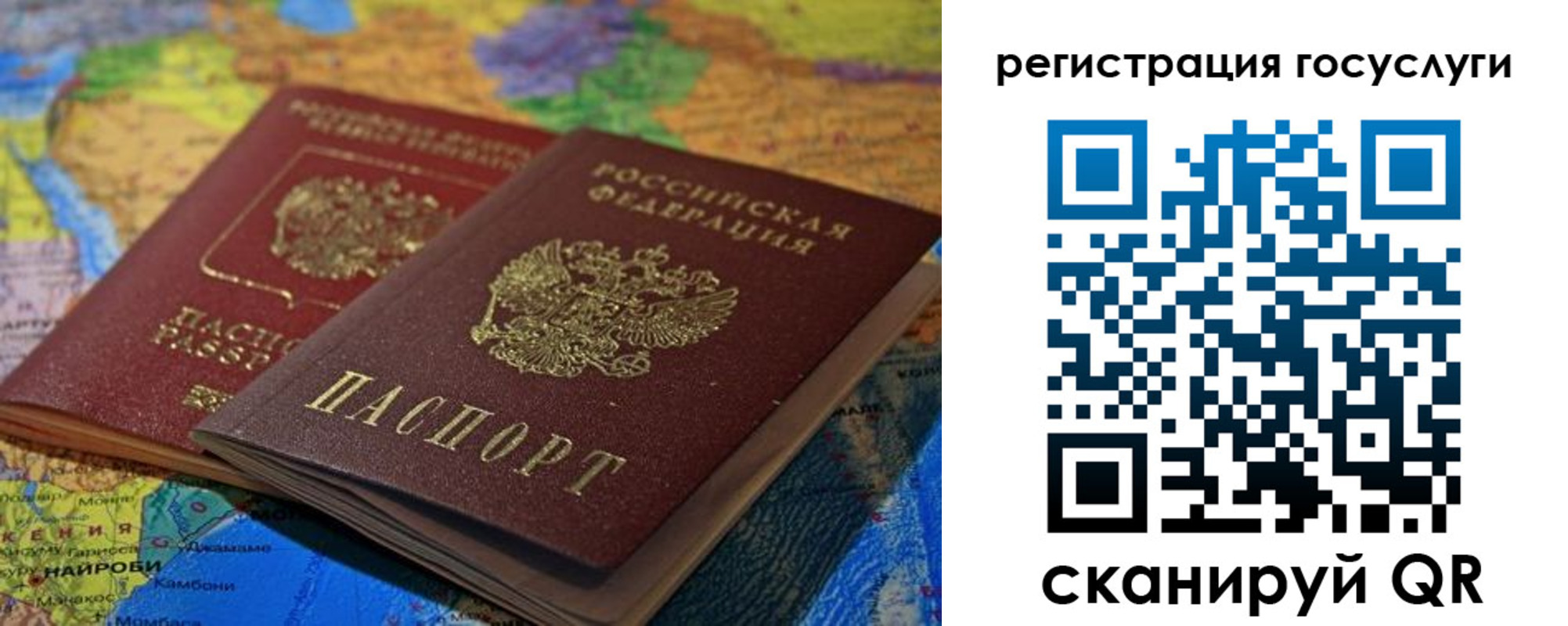 временная регистрация в квартире в Архангельске