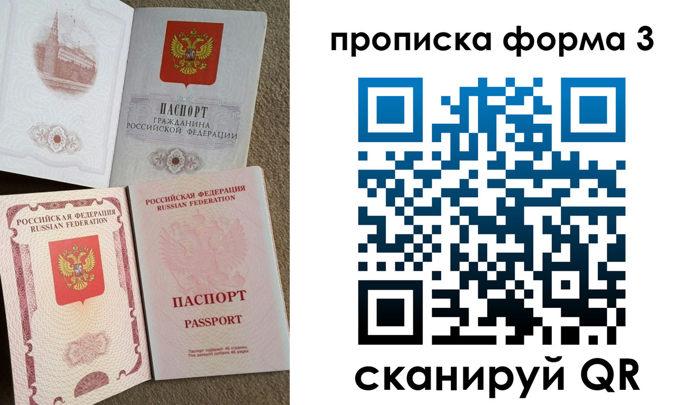 временная регистрация поиск в Архангельске
