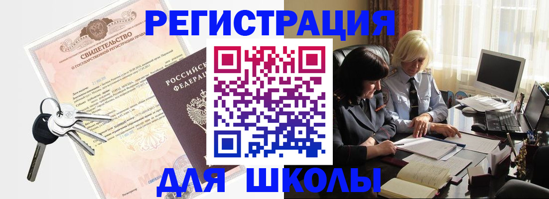 прописка в квартире в Архангельске