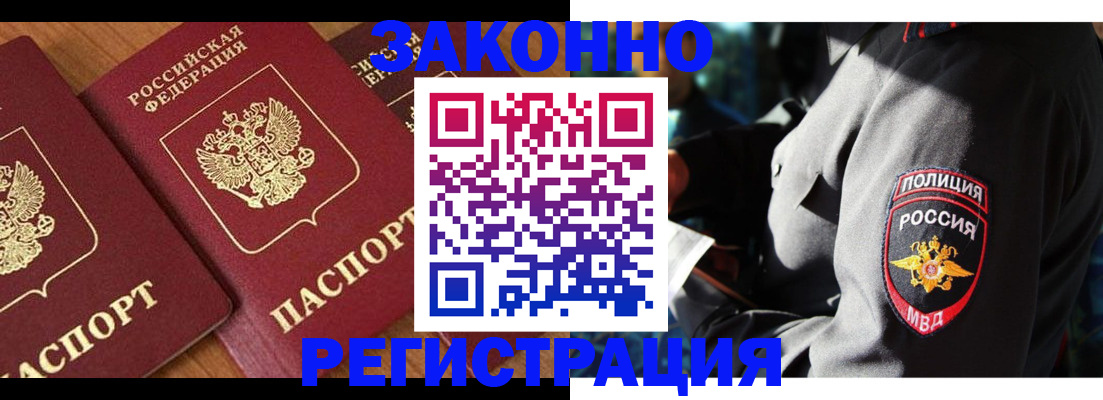 временная регистрация 2025 в Архангельске