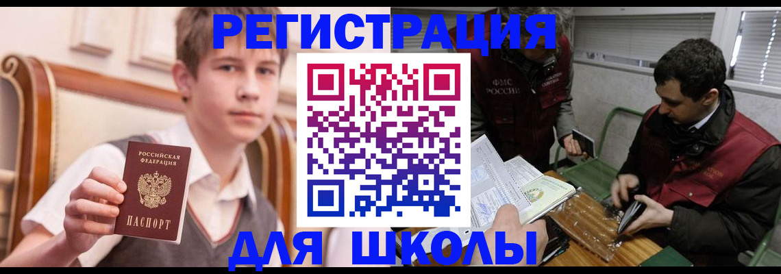 прописка штамп в Архангельске