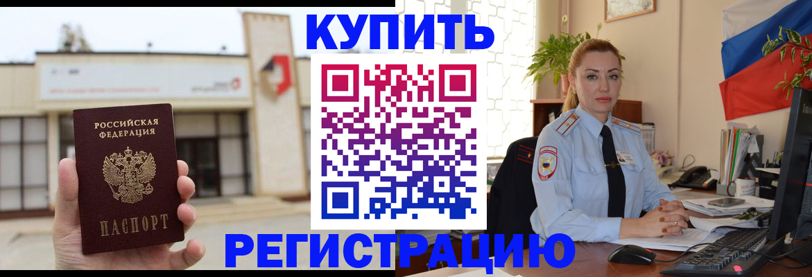 прописка иностранных граждан в Архангельске