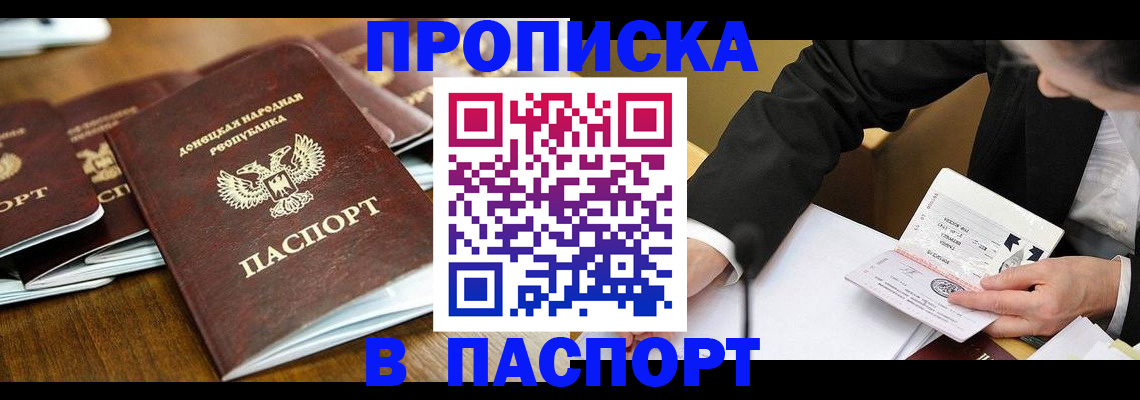 временная регистрация в квартире в Архангельске