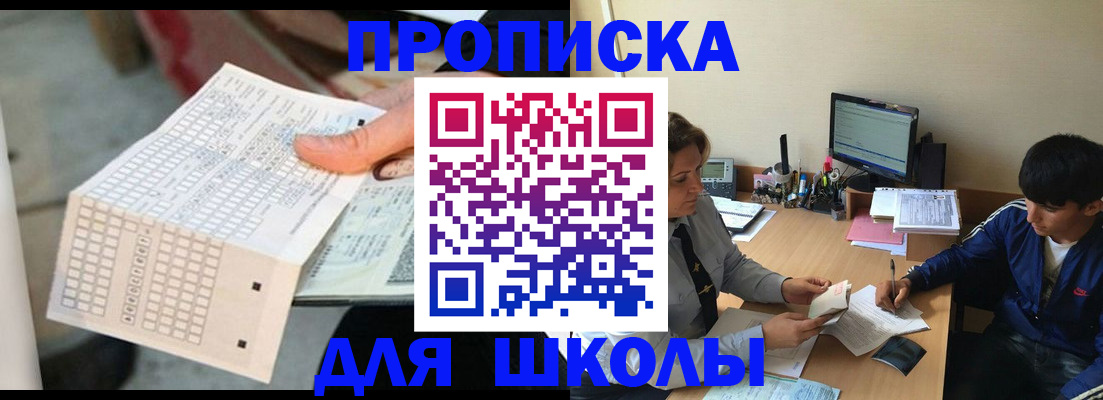 временная регистрация для всех в Архангельске