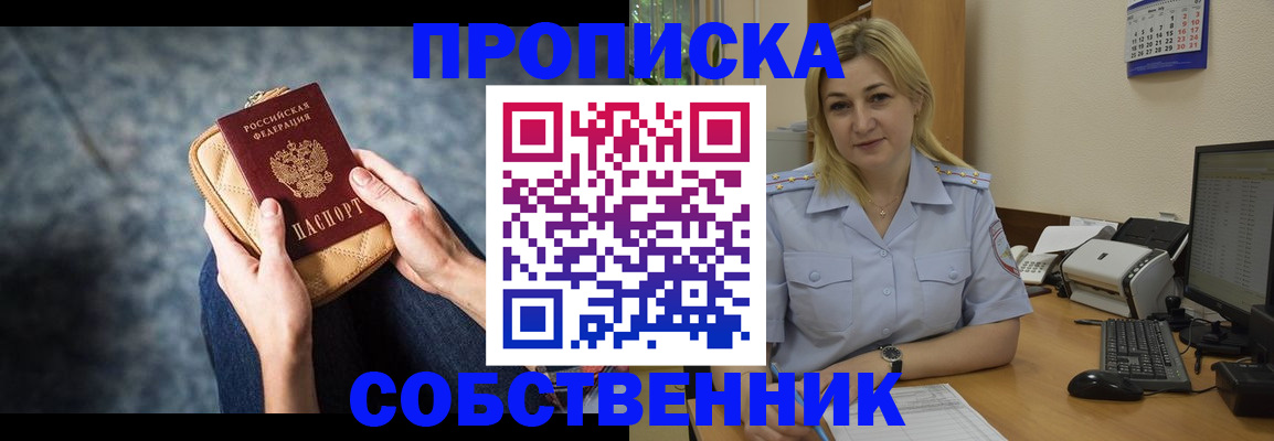 прописка паспорт в Архангельске