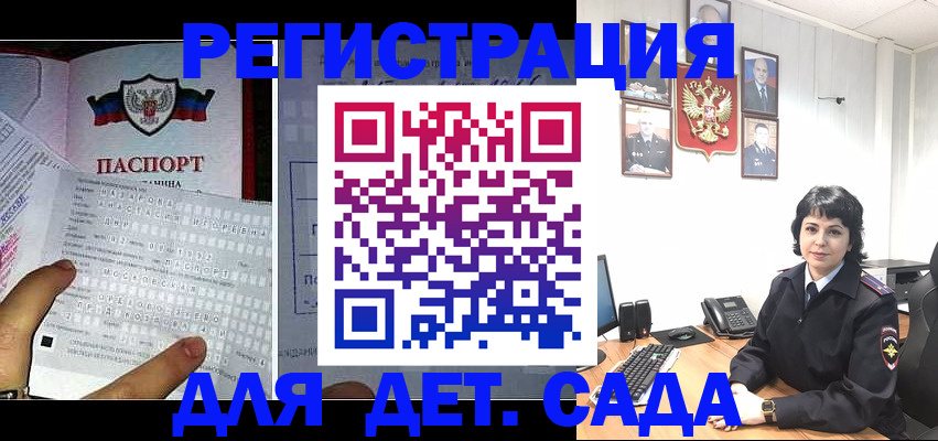 прописка от собственника в Архангельске