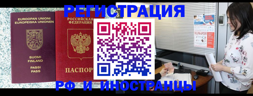 прописка для школы в Архангельске