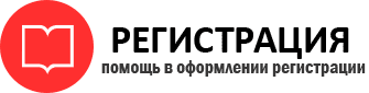 прописка в Архангельске id551454
